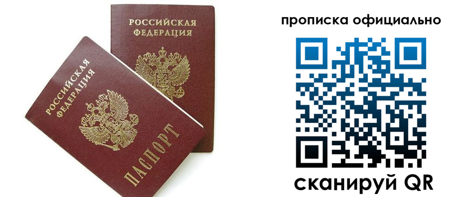 временная регистрация адрес в Балаково