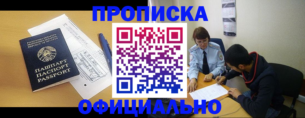 временная регистрация для школы в Балаково