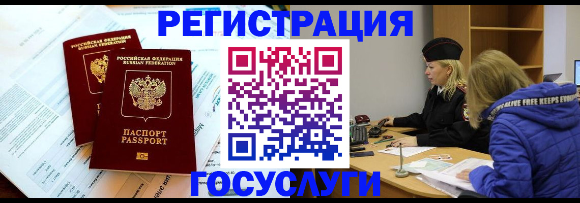 прописка поиск в Балаково
